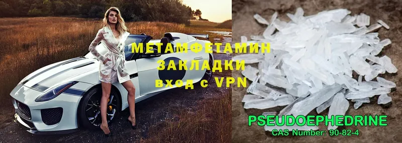 МЕТАМФЕТАМИН Methamphetamine  Бор 